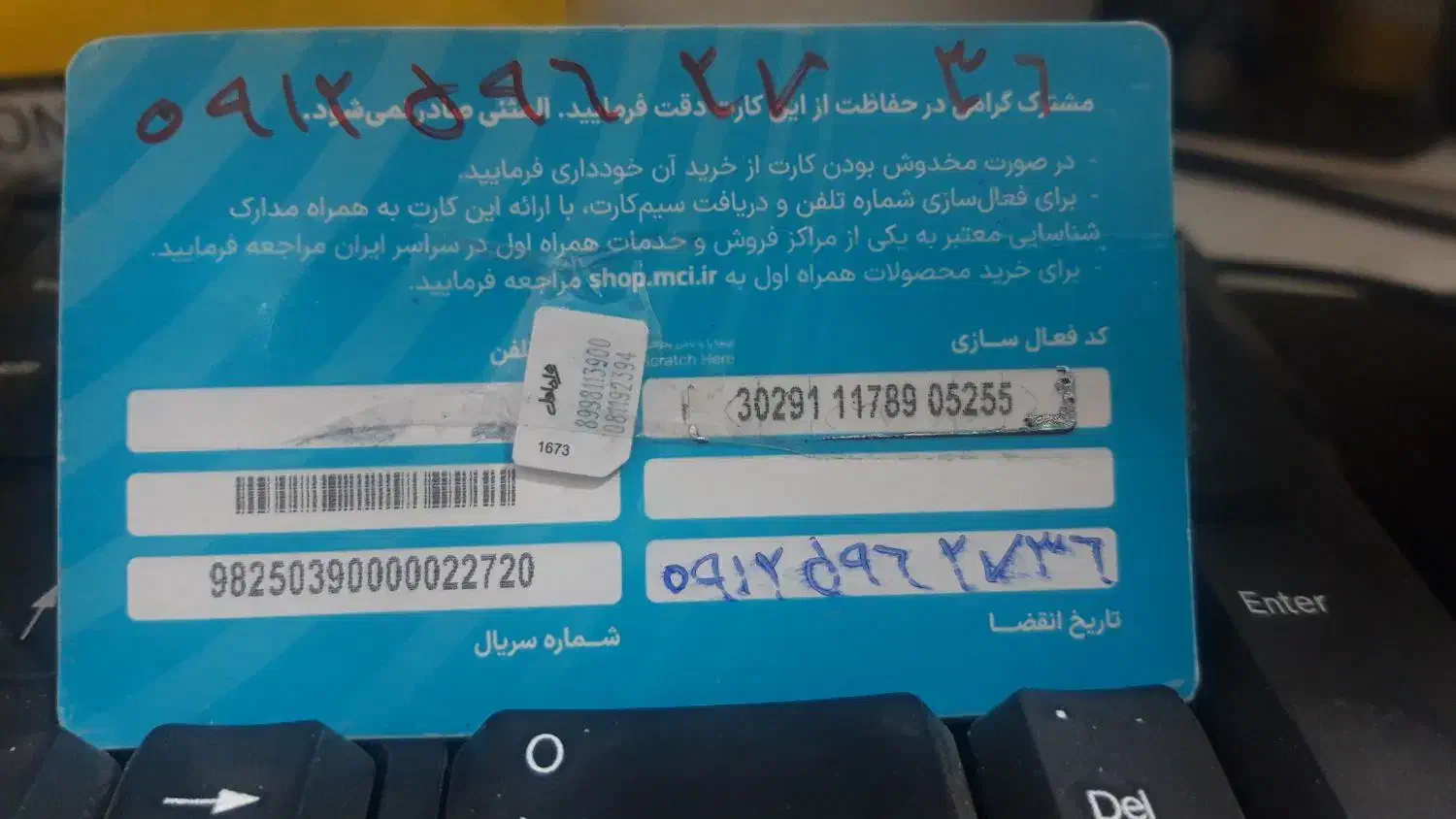 فروش ۹۱۲|سیم‌کارت|قدس, شهر‌قدس|دیوار