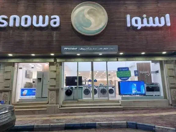 انواع سایدهای هوشمند اسنوا|یخچال و فریزر|بندرعباس, |دیوار