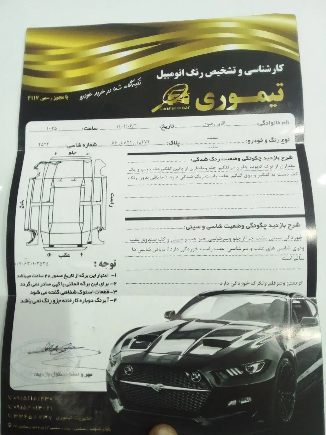 سمند ۸۸ ال ایکس صانرف کارخانه|خودرو سواری و وانت|تربت‌حیدریه, بیمارستان رازی|دیوار