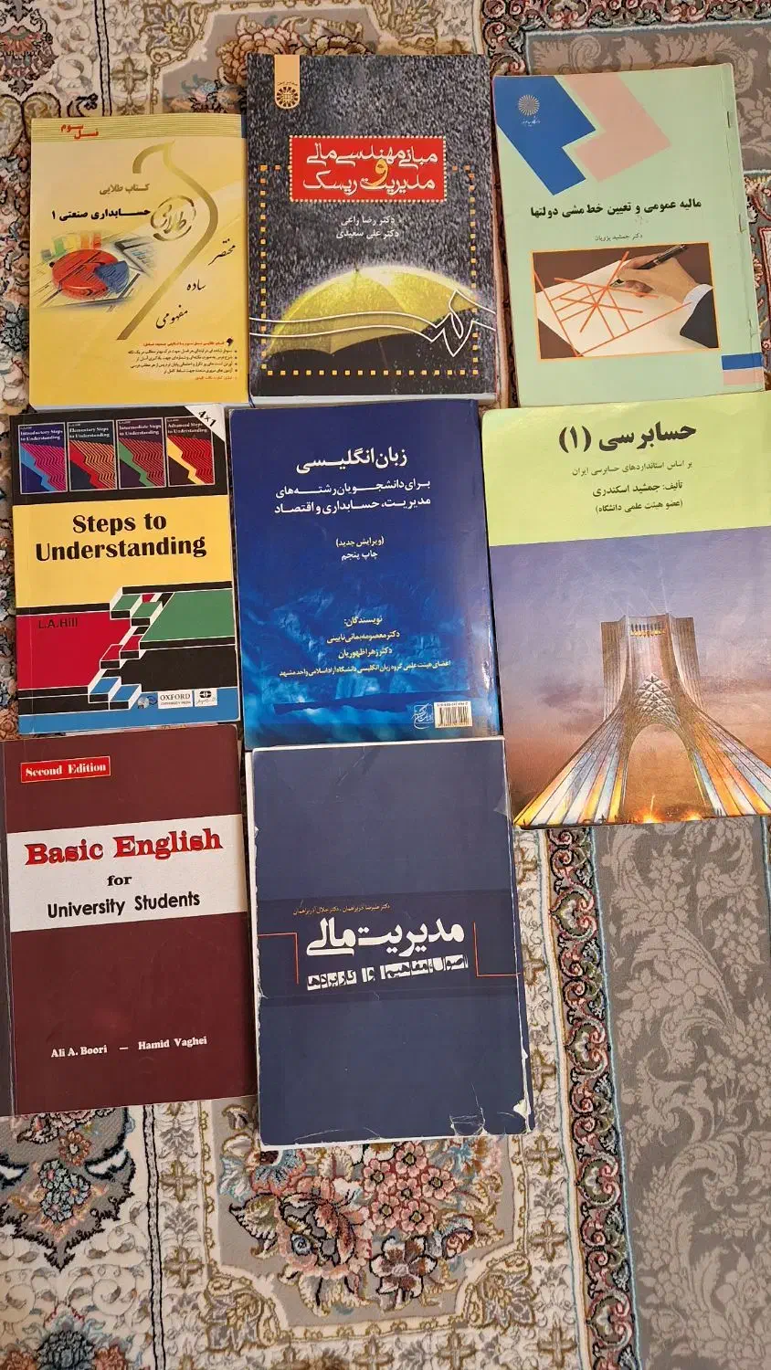 کتاب های دانشگاهی مدیریت|کتاب و مجله آموزشی|مشهد, تربیت (صدف)|دیوار