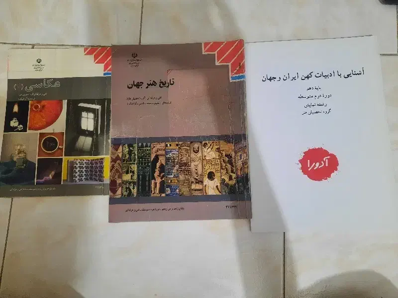 کتاب های کنکوری هنر و ریاضی و تجربی ورق بزنید|کتاب و مجله آموزشی|آبیک, |دیوار