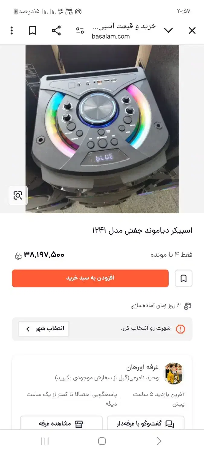 اسپیکر دیجی دایاموند ts12 41|سیستم صوتی خانگی|کرمانشاه, |دیوار