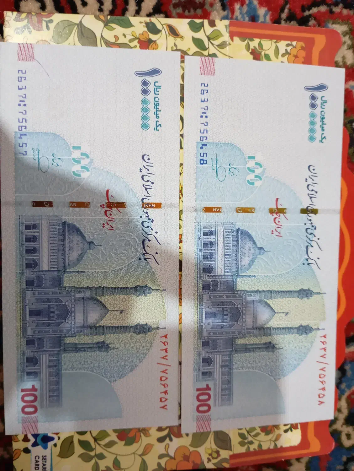 اسکناس ۱۰۰ هزار تومانی|کلکسیون سکه، تمبر، اسکناس|تنکابن, |دیوار