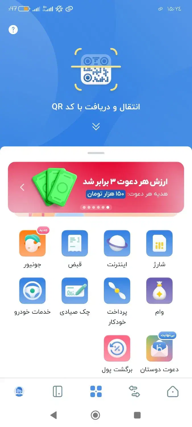 کد رو بزن ۱۵۰ بگیر|کارت هدیه و تخفیف|قشم, |دیوار