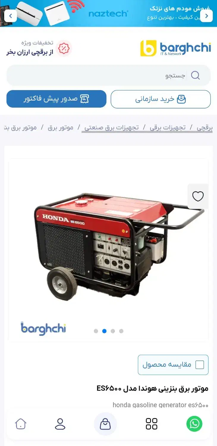 موتور برق هوندا ژاپنی استارتی|ابزارآلات|اصفهان, منتظرالمهدی|دیوار