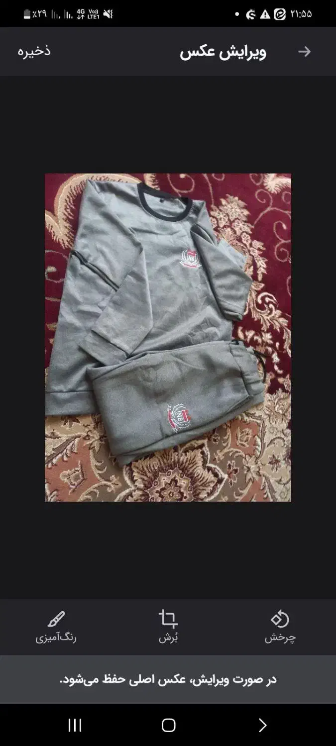 لباس ورزشی|لباس|اردبیل, |دیوار