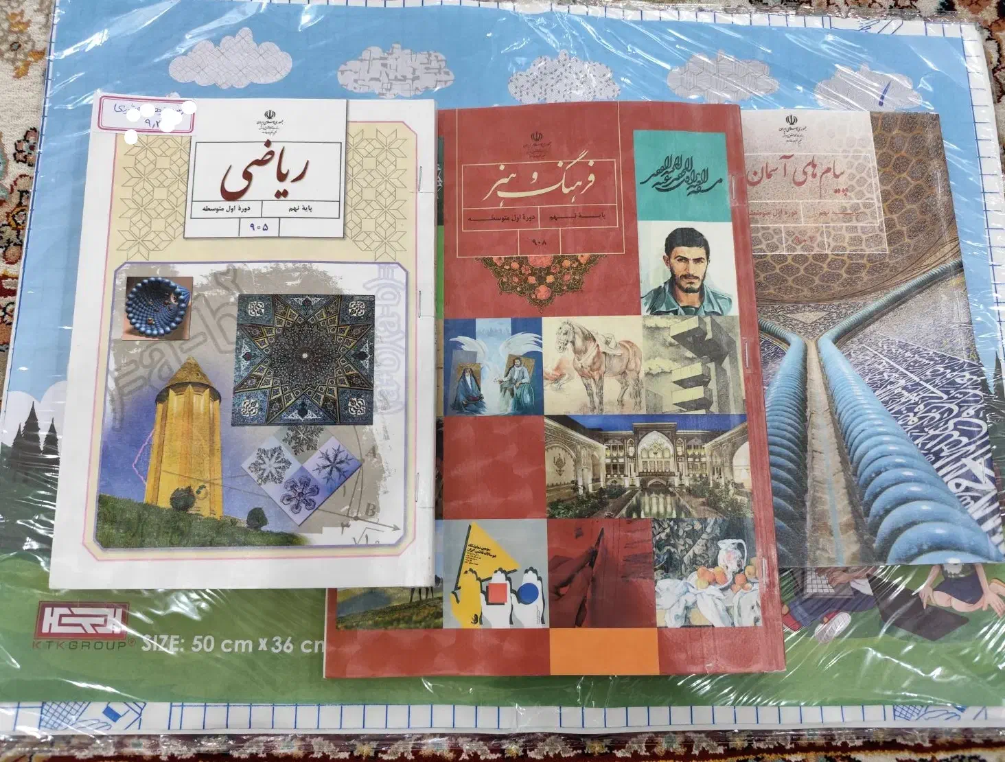 جلد چسبی کتاب درسی پلاستیکی بدون حباب|لوازم التحریر|قم, عمار یاسر|دیوار