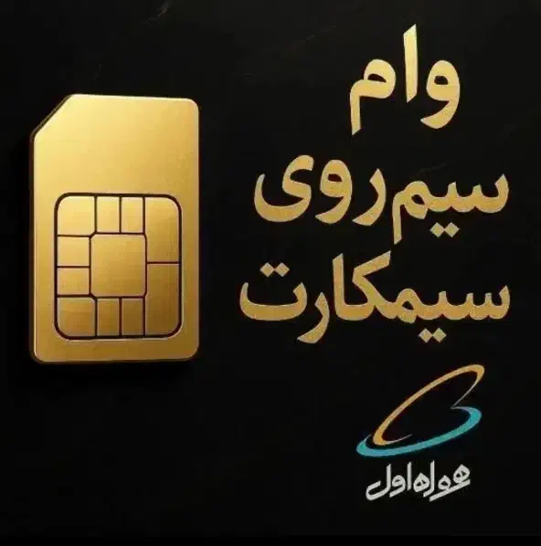 0912.43.47.502|سیم‌کارت|کرج, عظیمیه|دیوار