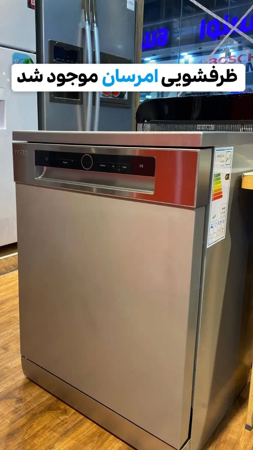 ماشین ظرفشویی امرسان ED14-MI3|ماشین ظرفشویی|بیرجند, |دیوار
