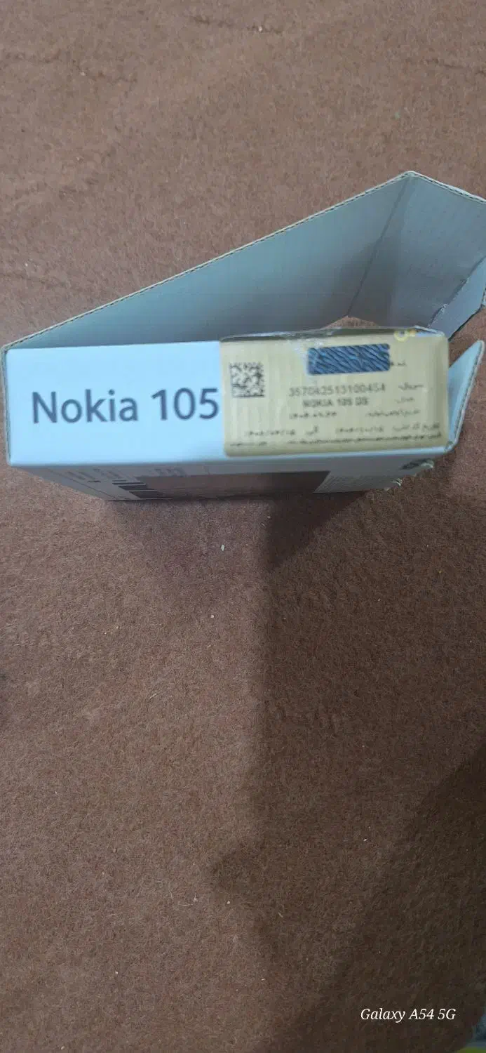 گوشی|موبایل|اراک, |دیوار