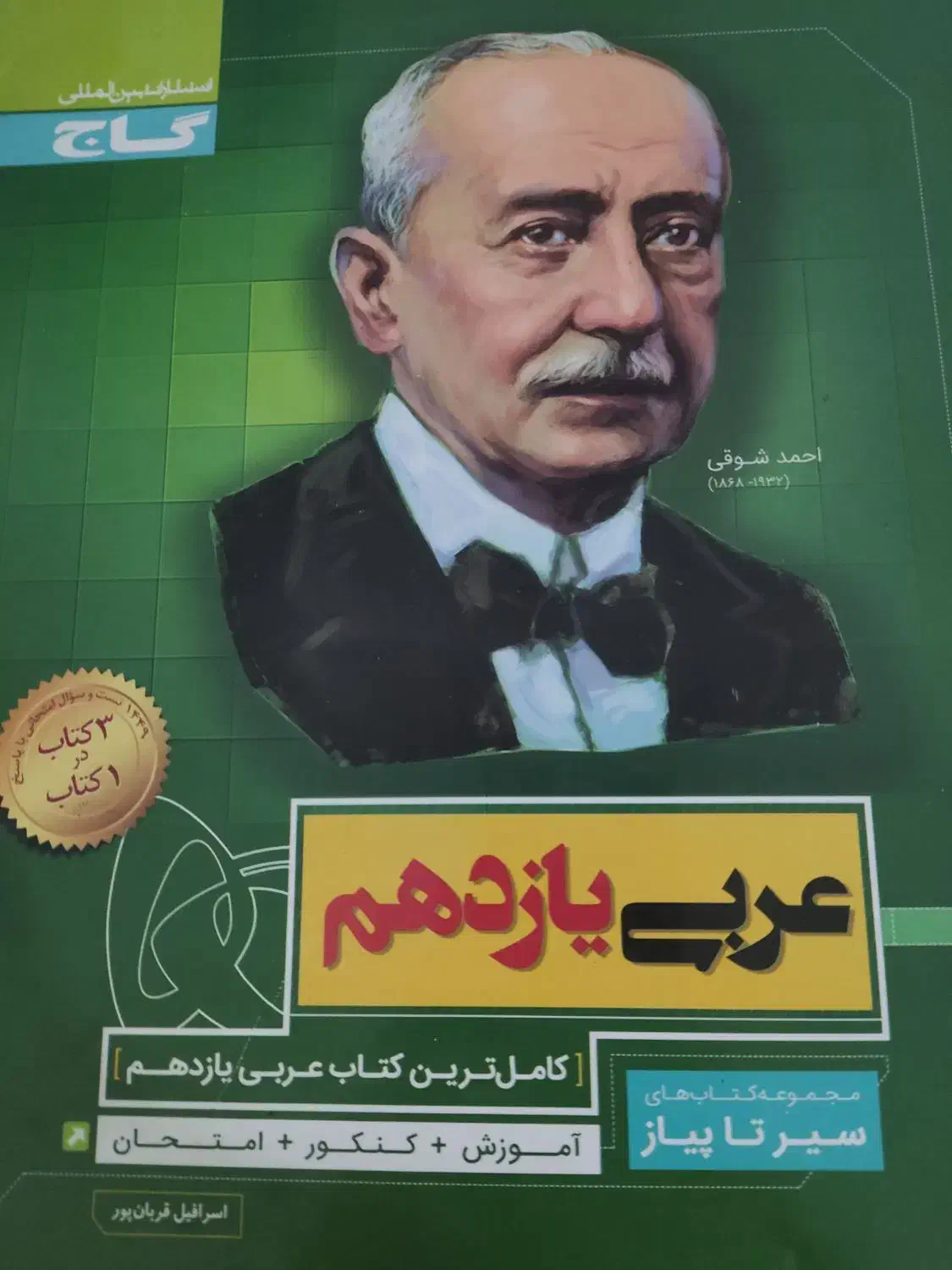 آموزشی|کتاب و مجله آموزشی|اهواز, شهرک دانشگاه|دیوار