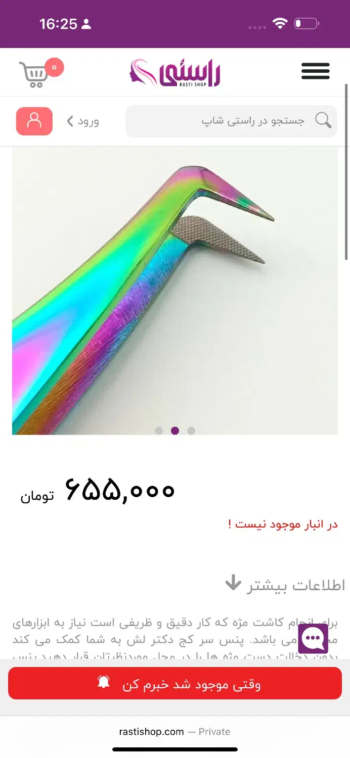 بالشتک مژه  -مانکن-پنس وتوس.دکتر لش،پالت مژه|آرایشگاه و سالن‌های زیبایی|بندرعباس, |دیوار