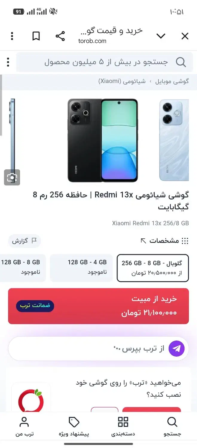 13xنونو|موبایل|اراک, |دیوار