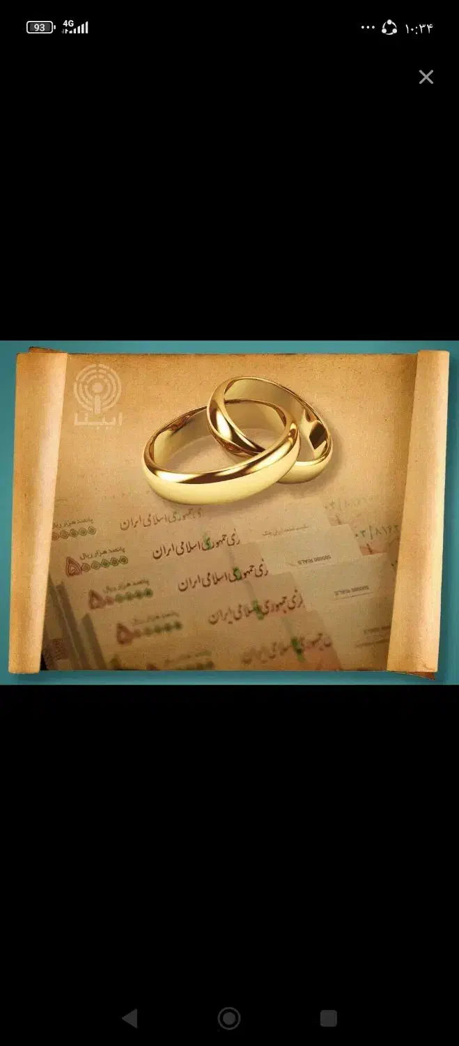 وام ازدواج|خدمات مالی، حسابداری، بیمه|ریز, |دیوار