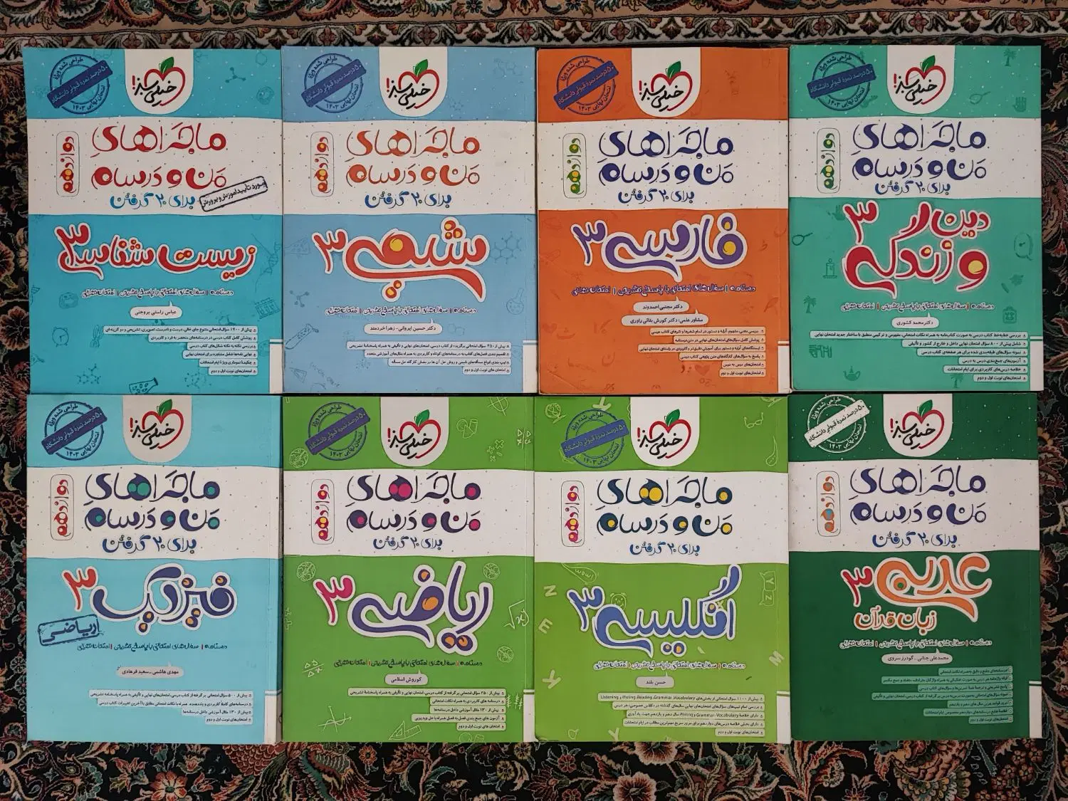 کتاب درسی کنکور آموزشی|کتاب و مجله آموزشی|تهران, جنت‌آباد جنوبی|دیوار