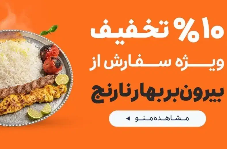 پیک موتوری وپیک ماشین سواری|استخدام خدمات فروشگاه و رستوران|شیراز, کلاهدوز|دیوار