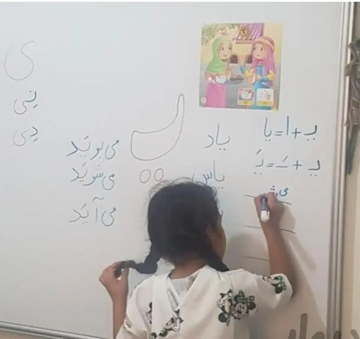 معلم  دوره ی ابتدایی|خدمات آموزشی|پرند, فاز ۶|دیوار