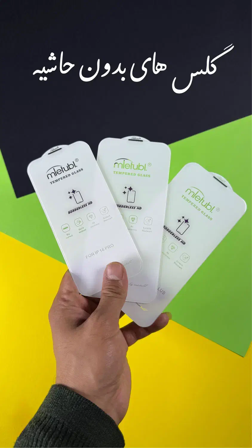 گلس های بدون حاشیه فول چسب و محافظ اسپیکر|لوازم جانبی موبایل و تبلت|گرگان, |دیوار