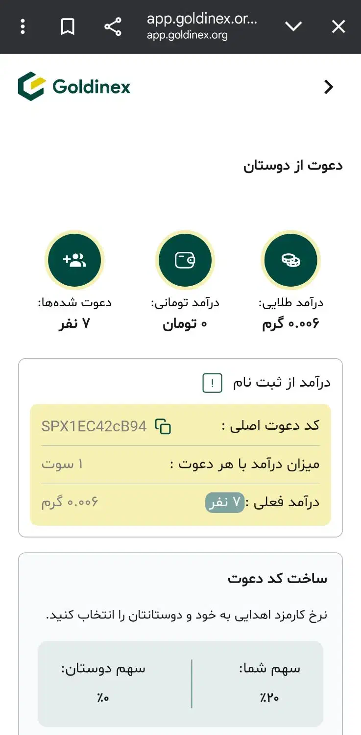 از گلد ینکس|کارت هدیه و تخفیف|زاهدان, |دیوار