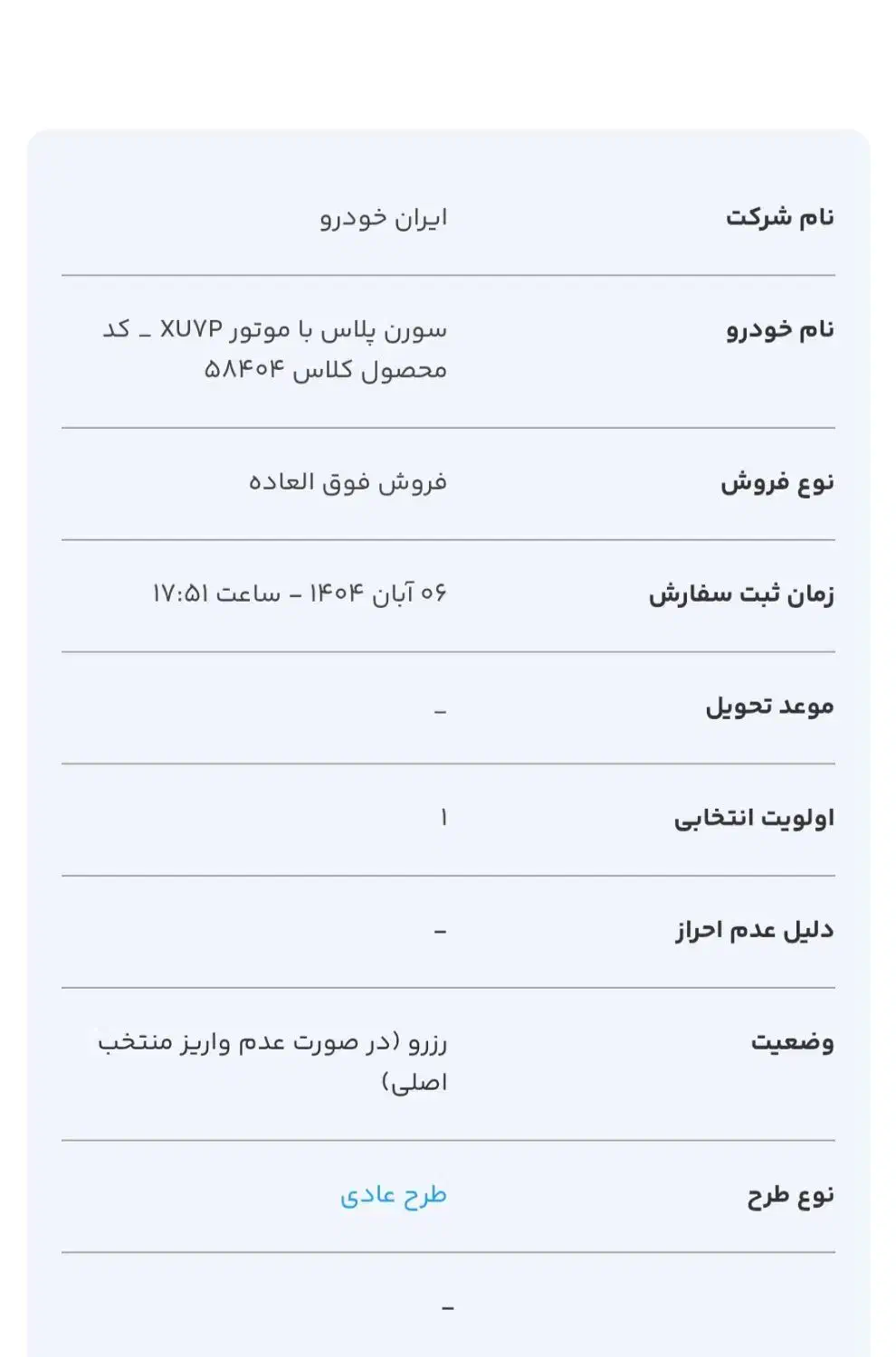 حواله خودرو|خودرو سواری و وانت|مرند, |دیوار