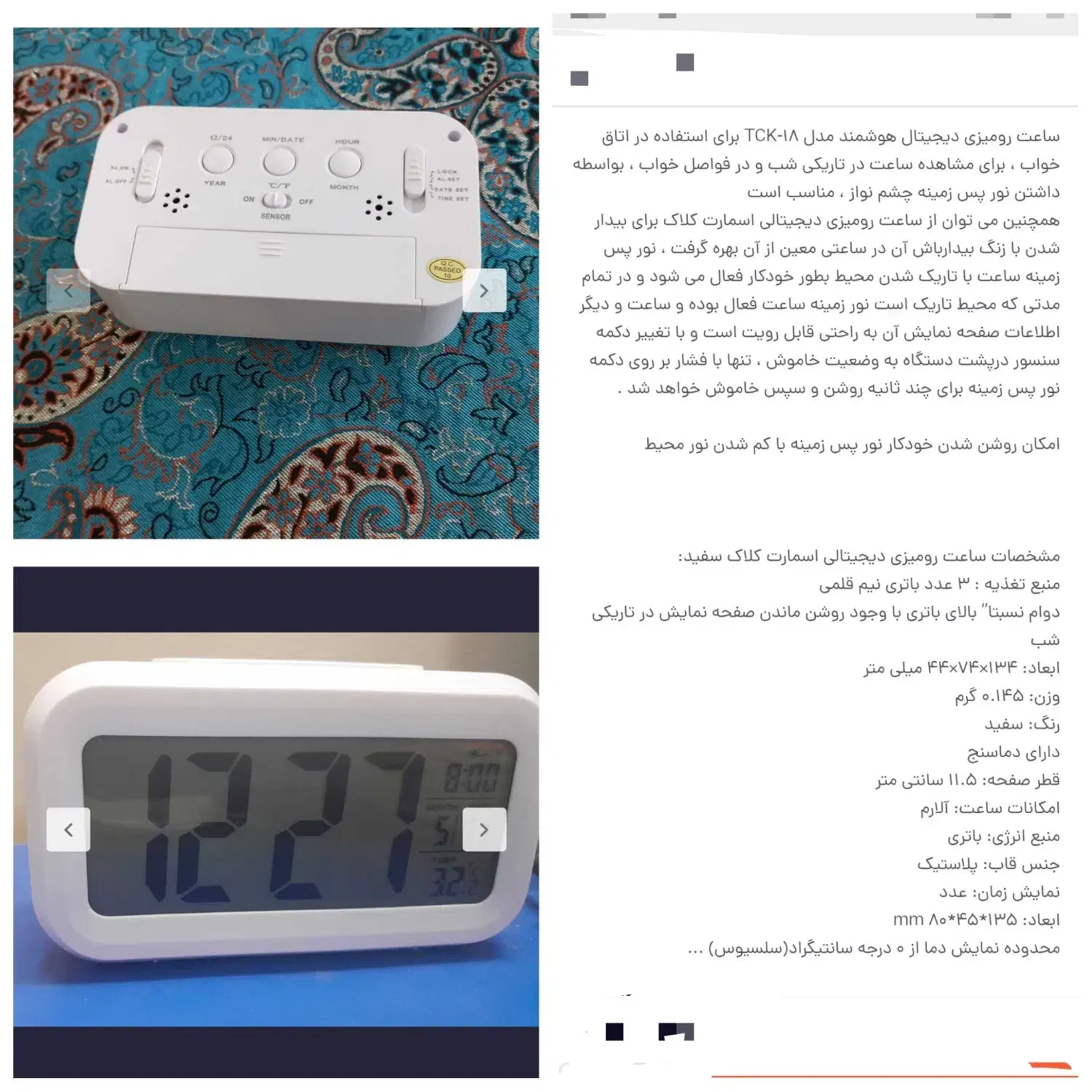 ساعت|ساعت دیواری و تزئینی|طبس, |دیوار