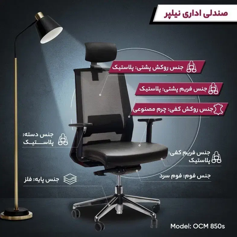 صندلی اداری / مدیریتی نیلپر|مبلمان اداری|بندرعباس, |دیوار