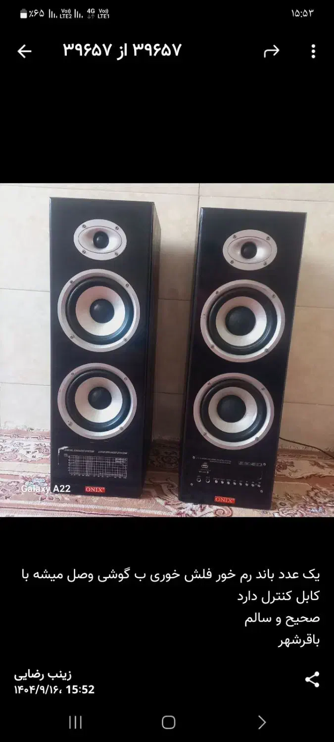 باند|سیستم صوتی خانگی|باقرشهر, |دیوار