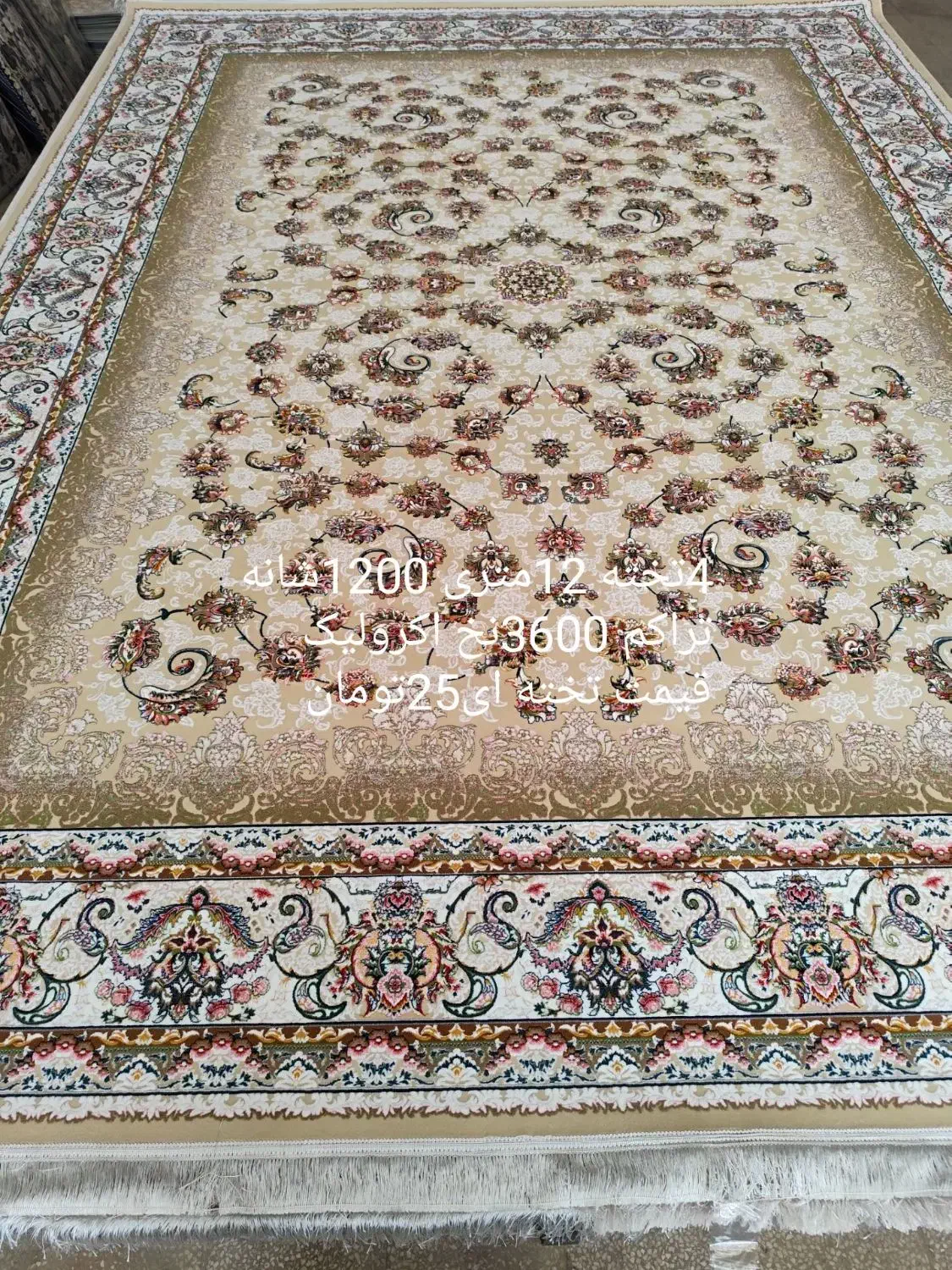 قالی|فرش|پلدختر, |دیوار