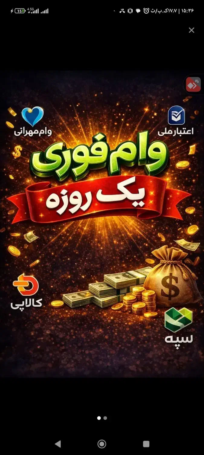 یک روزه|خدمات رایانه‌ای و موبایل|فولادشهر, مسکن مهر فولادشهر|دیوار