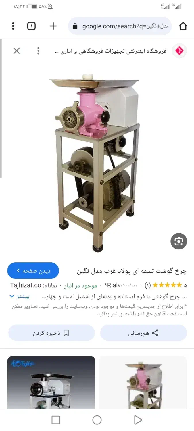 چرخ گوشت صنعتی|کافیشاپ و رستوران|گتوند, |دیوار