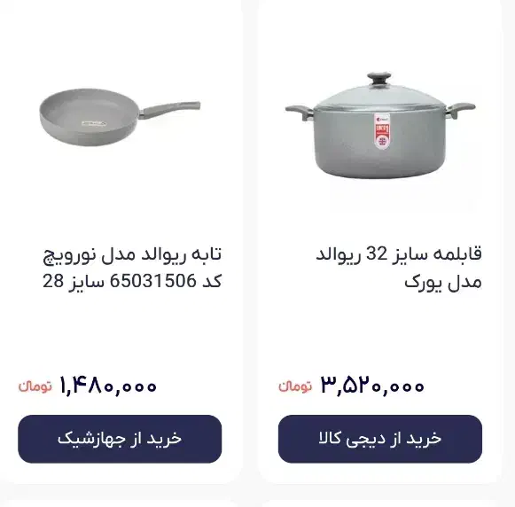 قابلمه ریوالد سایز۳۲|ظروف پخت‌وپز|قم, شهرک مهدیه (مدرس)|دیوار