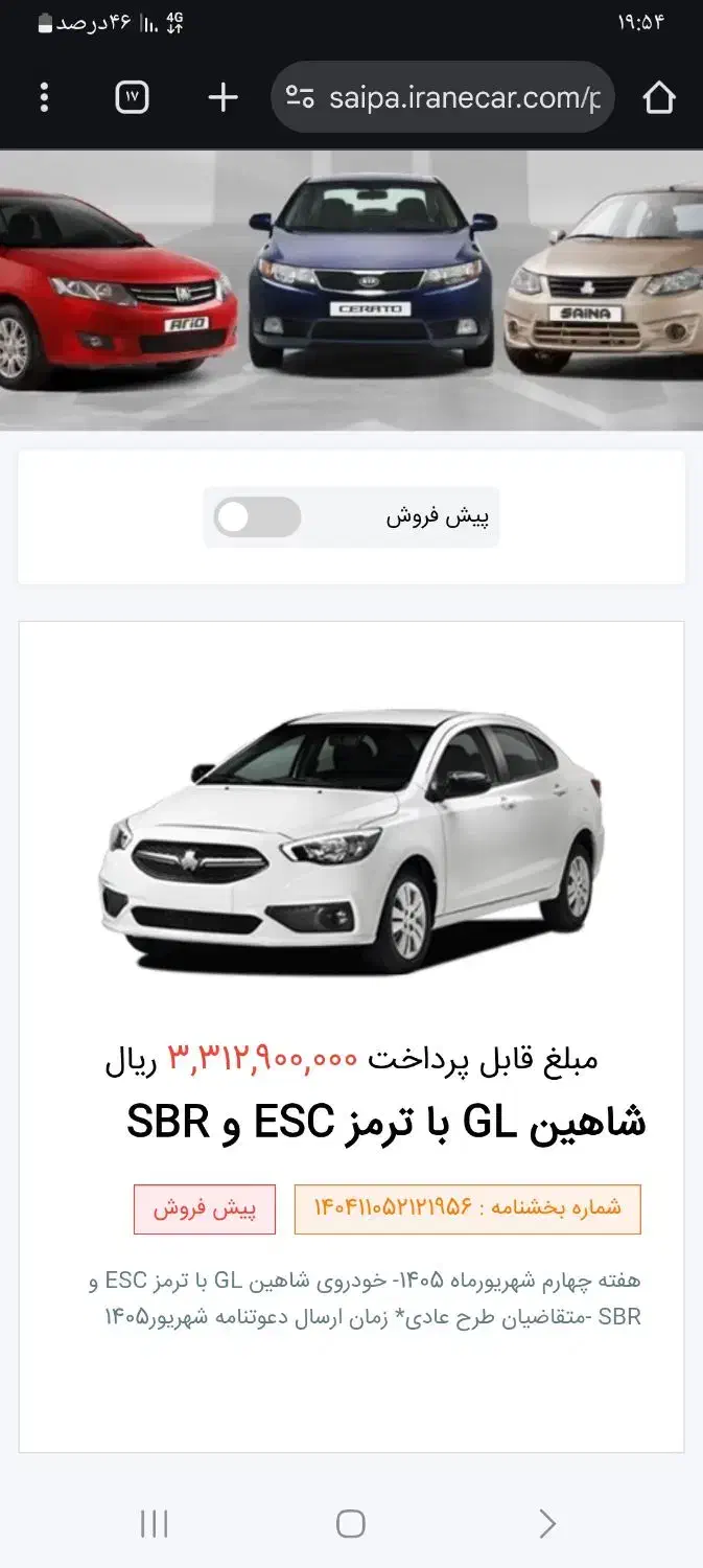 حواله شاهین G|خودرو سواری و وانت|کاشان, جمال آباد|دیوار