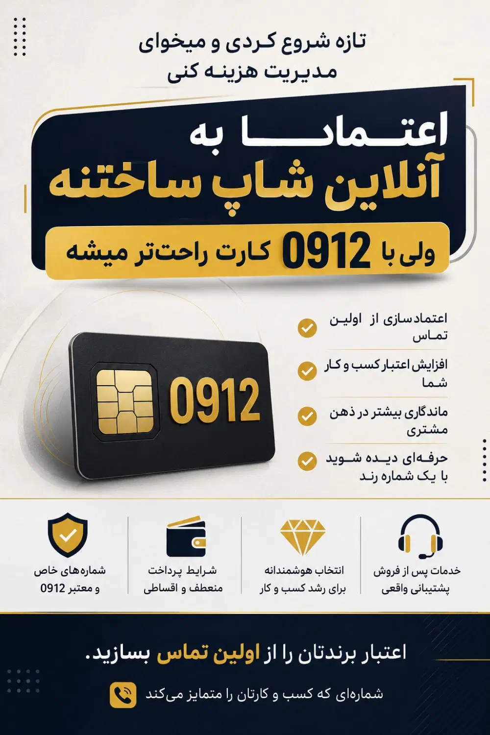 0912.865.53.59|سیم‌کارت|کرج, جهان‌شهر|دیوار