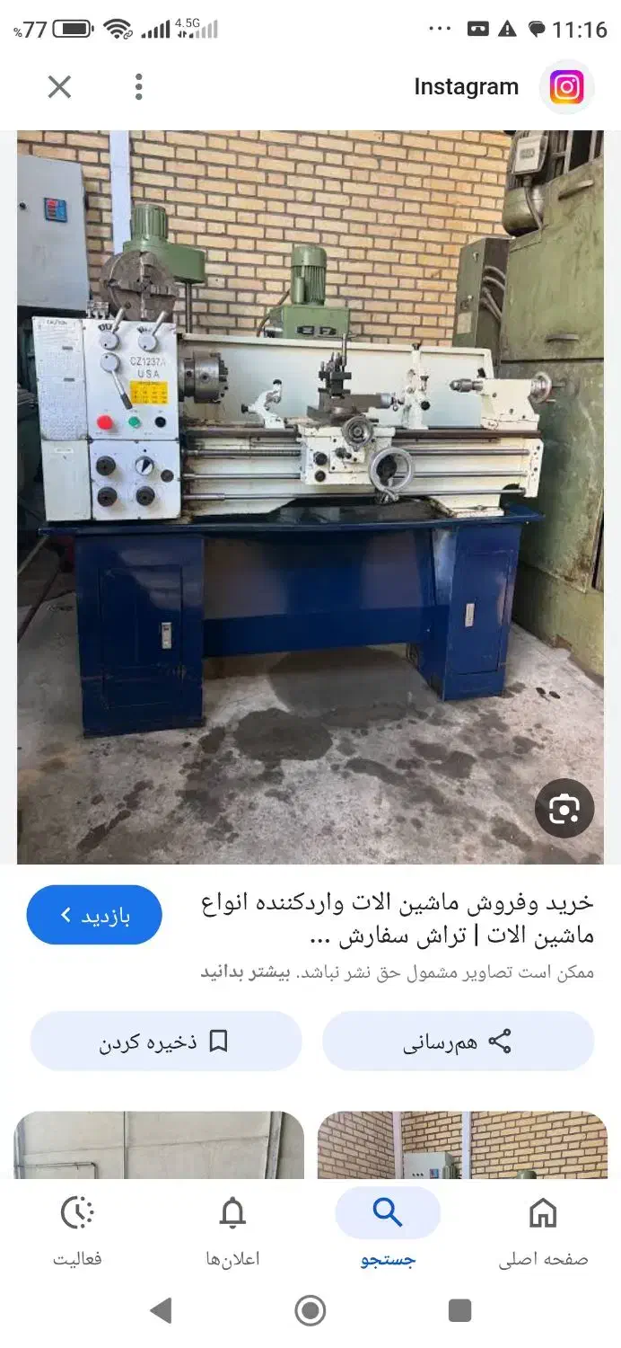 دستگاه تراش|ماشین‌آلات صنعتی|لنجان, |دیوار