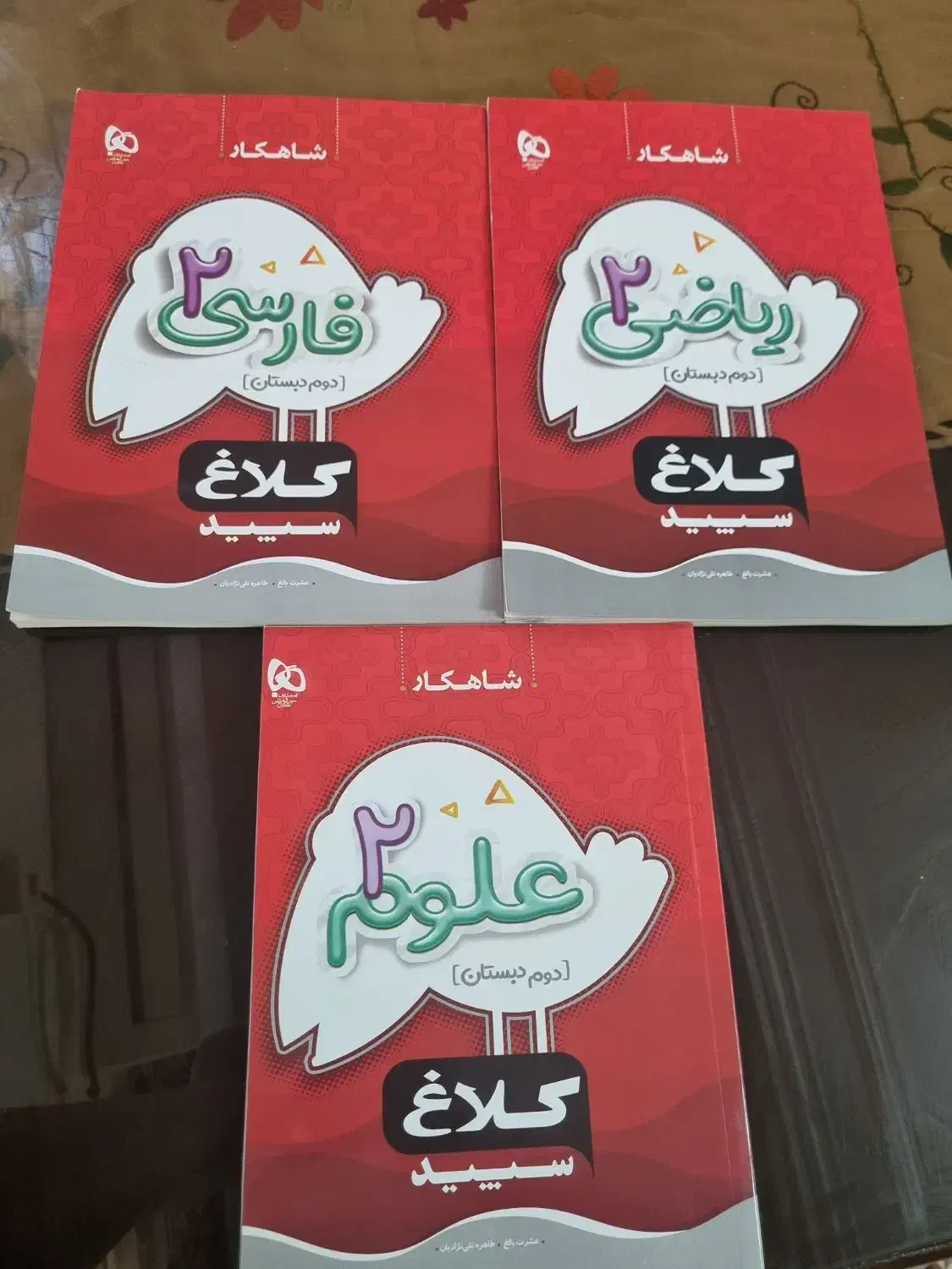 کلاغدسپید شاهکار ۲ گاج نو نو|کتاب و مجله آموزشی|جم, |دیوار