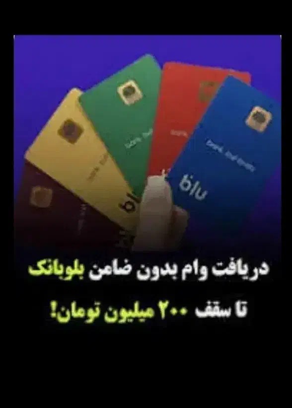 بلو بآنک|کارت هدیه و تخفیف|زیویه, |دیوار