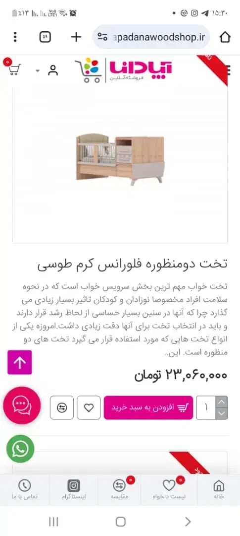 تخت خواب نوزاد و نوجوان شرکتی برند آپادانا|تخت و سرویس خواب|قم, میرزائیه|دیوار