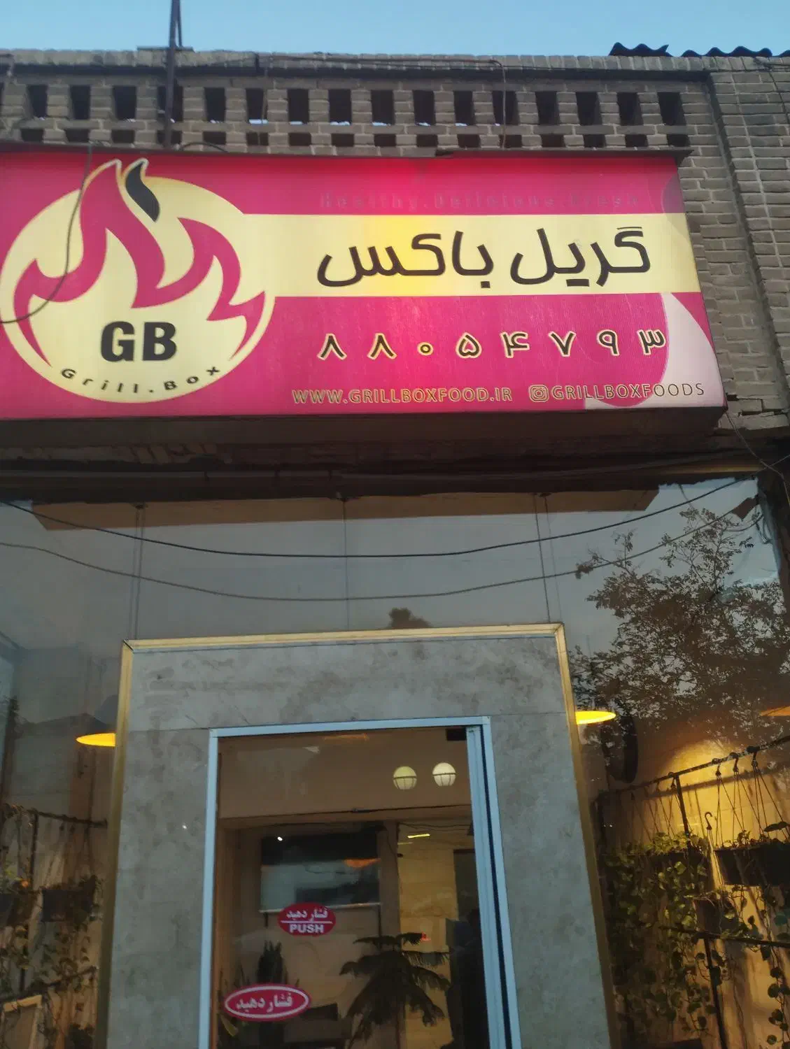 ظرفشور و نظافت چی|استخدام خدمات فروشگاه و رستوران|تهران, آرارات|دیوار