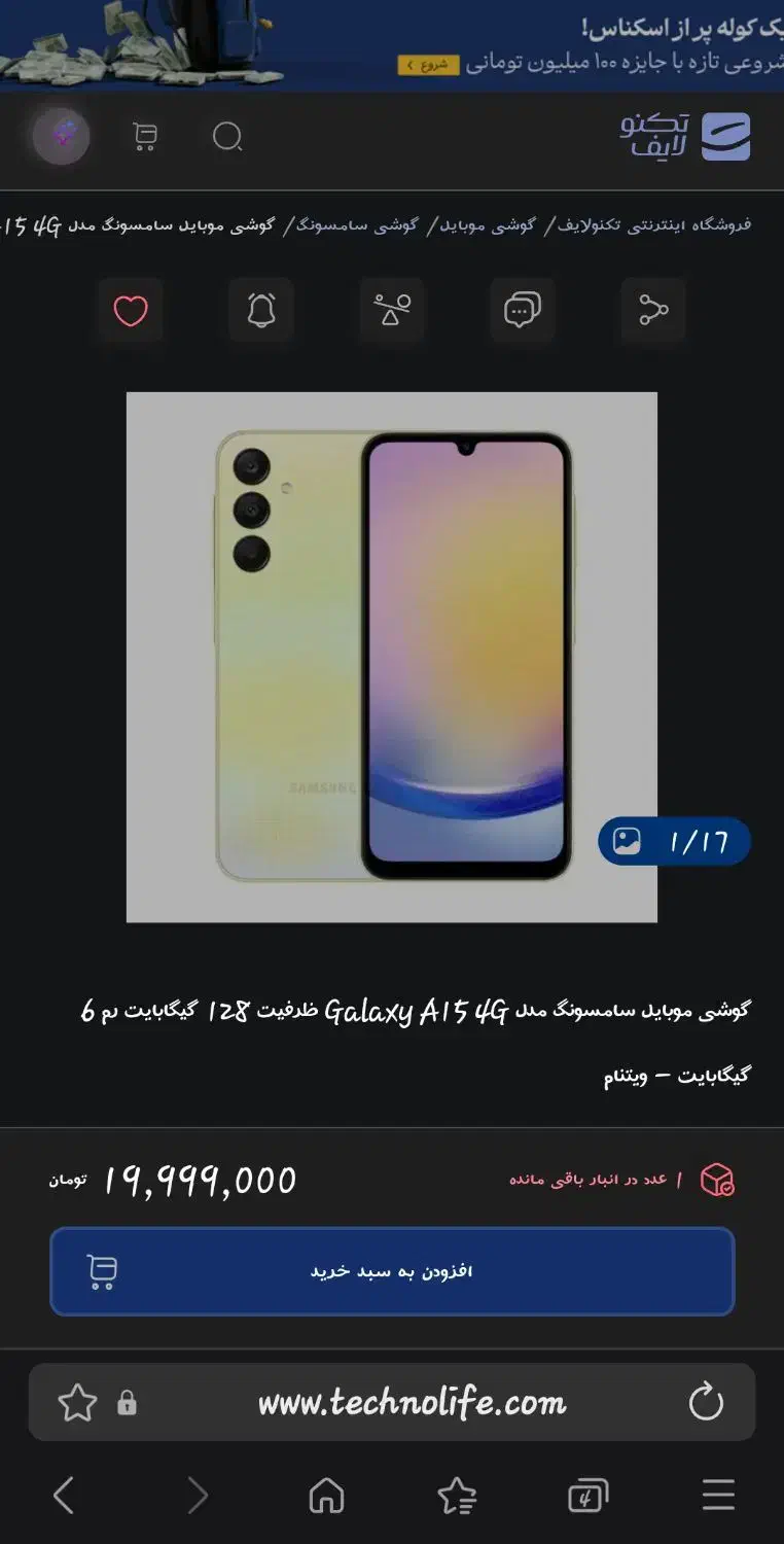سامسونگ A15|موبایل|کرج, مصباح|دیوار