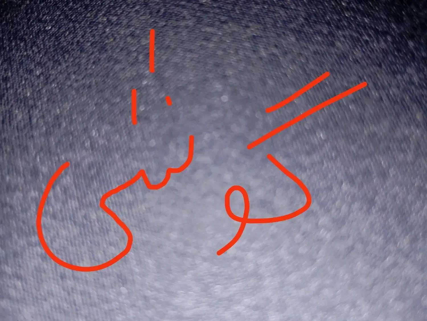 گوشی در پردیس گم شده|موبایل|کرمانشاه, |دیوار