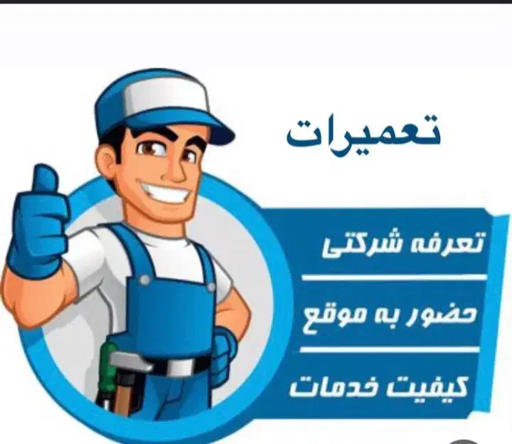 تعمیر ،پکیج، آبگرمکن ،شومینه وبخاری،کولر|خدمات پیشه و مهارت|رشت, پل تالشان|دیوار