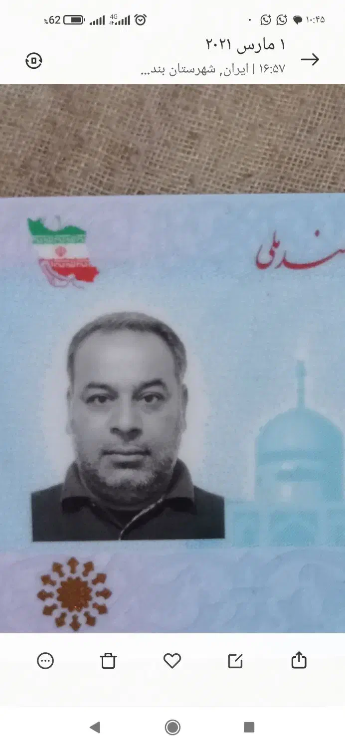 کارت ملی|اشیا|بندر امام خمینی, |دیوار