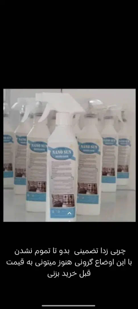 بهداشتی|مواد شوینده و دستمال کاغذی|یاسوج, |دیوار