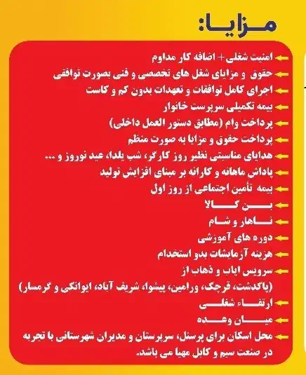 استخدام نیروی کارگر ساده در شرکت تولیدی سیم و کابل|استخدام صنعتی، فنی، مهندسی|ایوانکی, |دیوار