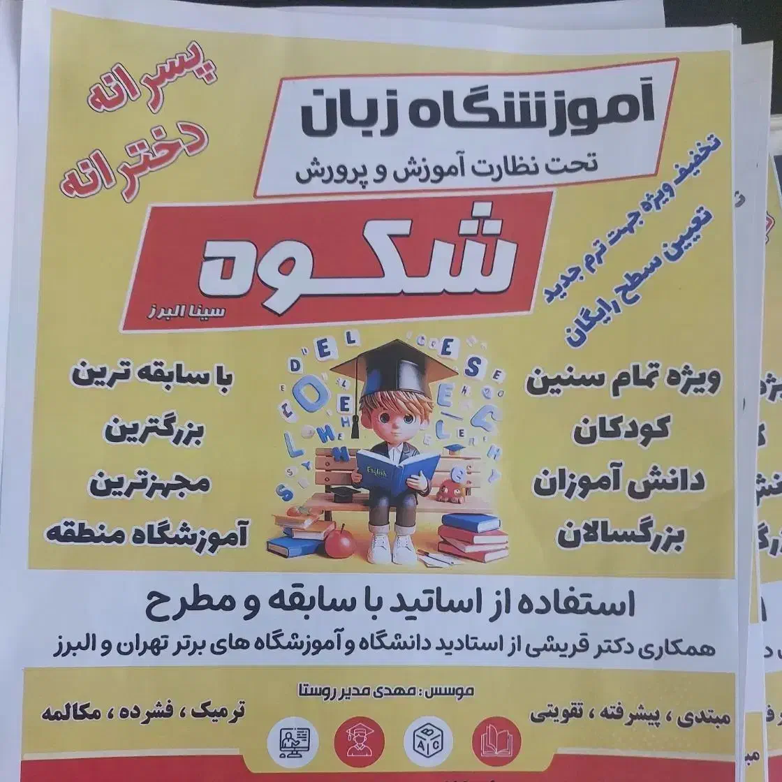 جذب مدرس زبان باسابقه و منشی خانم آشنا به کامپیوتر|استخدام آموزشی|کرج, کمال‌شهر|دیوار