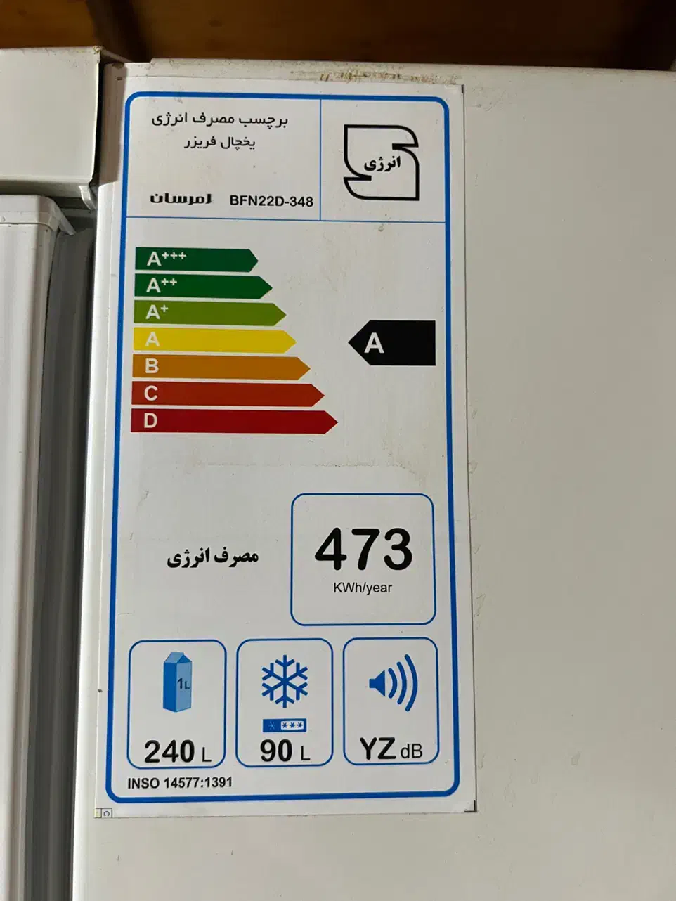 یخچال فریزر امرسان|یخچال و فریزر|نوشهر, |دیوار