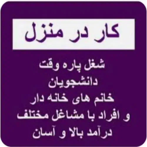 بانوان جویای کار|استخدام درمانی، زیبایی، بهداشتی|مهران (ایلام), |دیوار