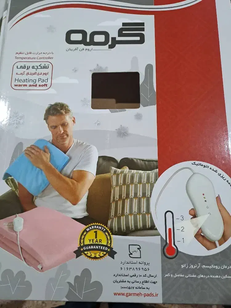 تشک برقی|پزشکی|ماکو, |دیوار