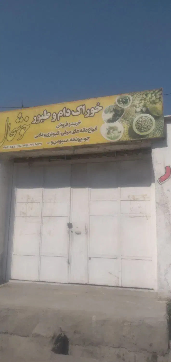 رهن واجاره مغازه بلوارکشاورز|اجارهٔ مغازه و غرفه|داراب, |دیوار