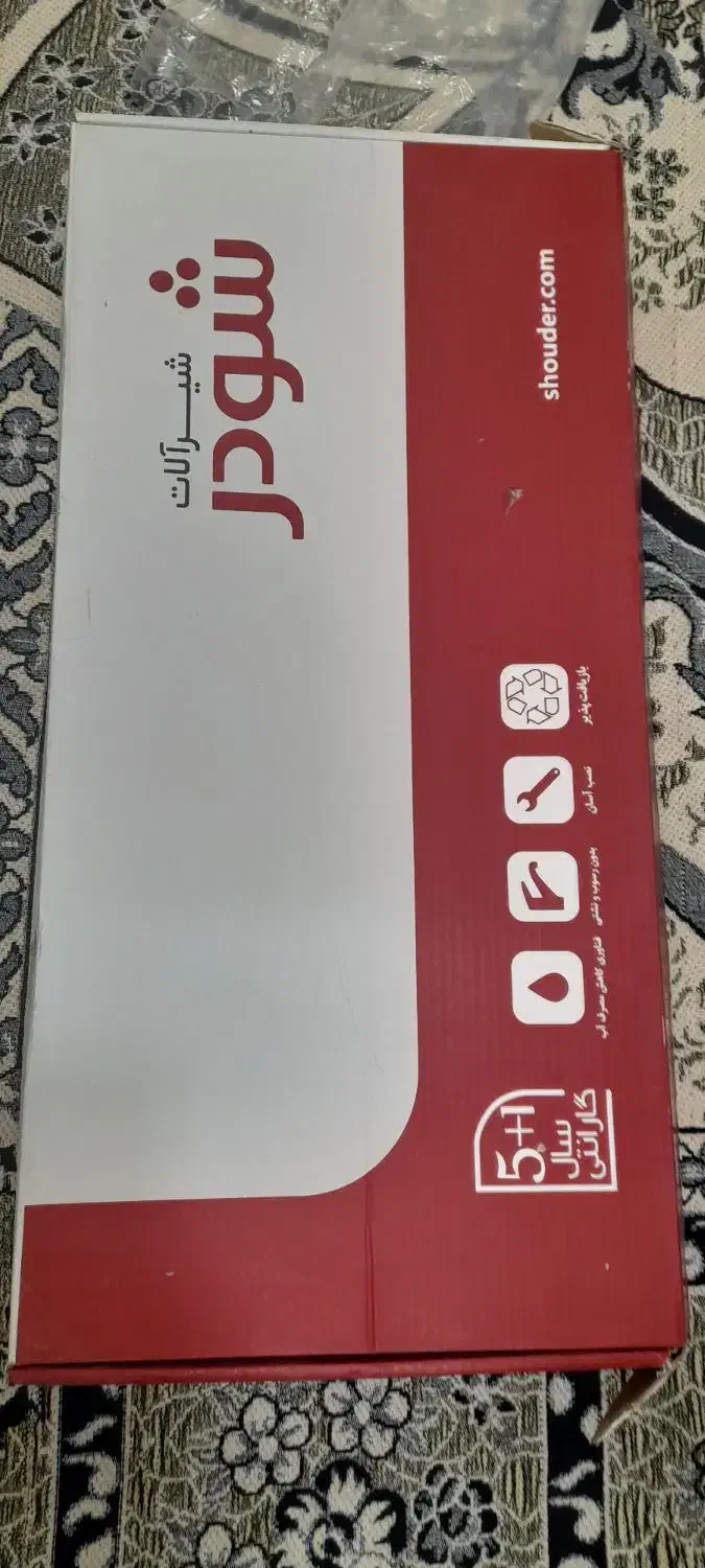 شیراحرمی نو|لوازم سرویس بهداشتی|سبزوار, غرب نیروگاه|دیوار